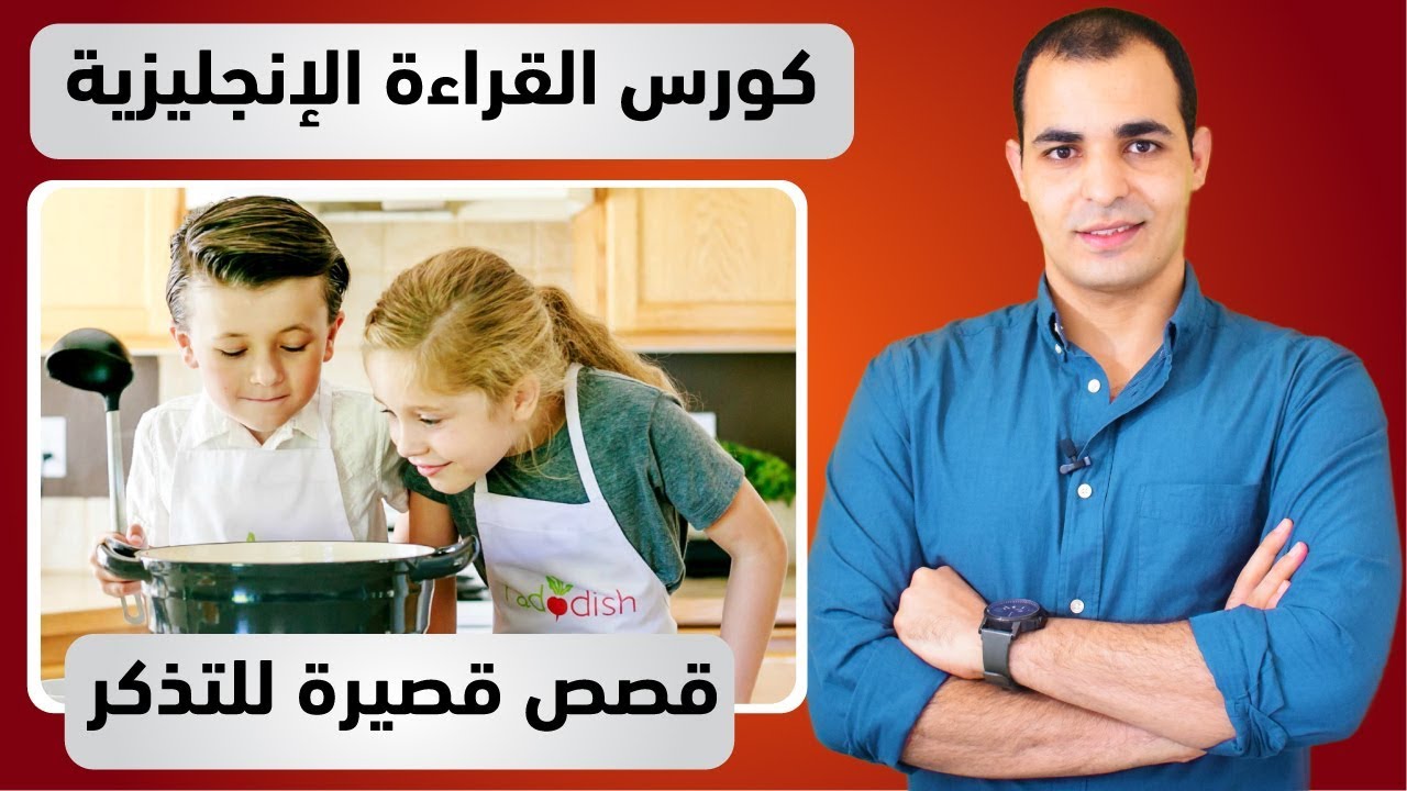 كورس القراءة المستوى الاول ابراهيم عادل