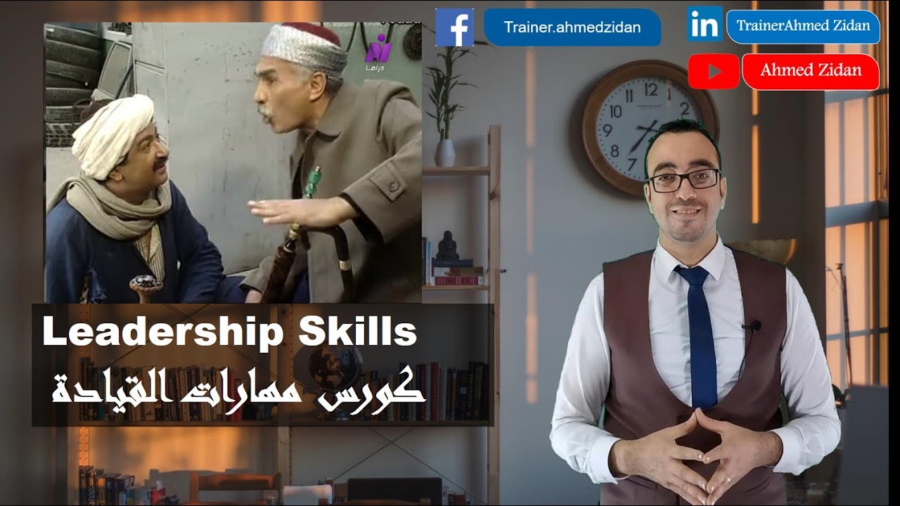 كورس مهارات القيادة