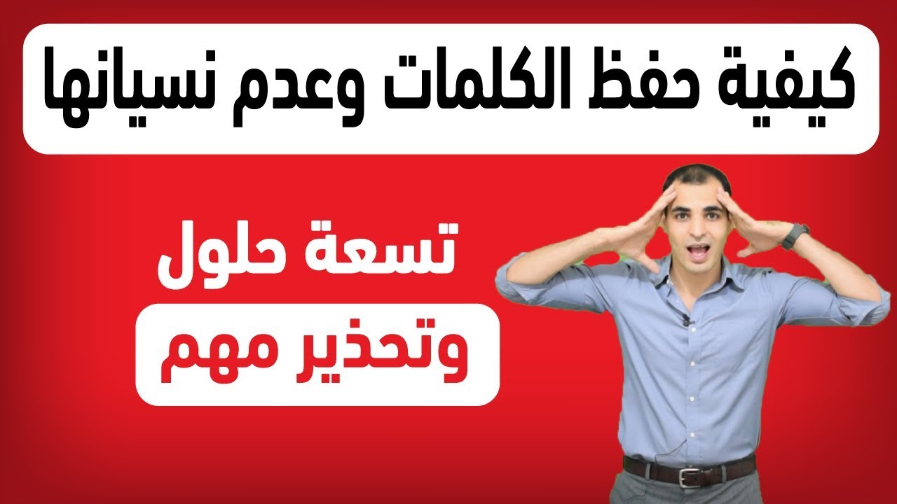نصائح لاختصار طريق تعلم اللغة الانجليزية – المستوى الاول