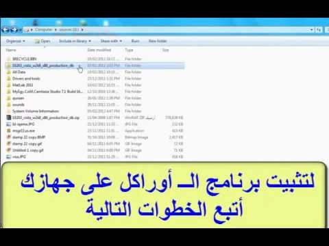 تعليم أوركل للمبتدئين