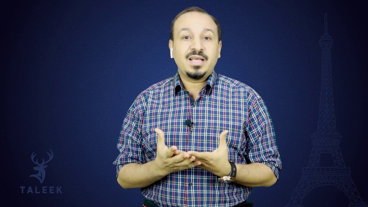 دروس تعليم اللغة الفرنسية