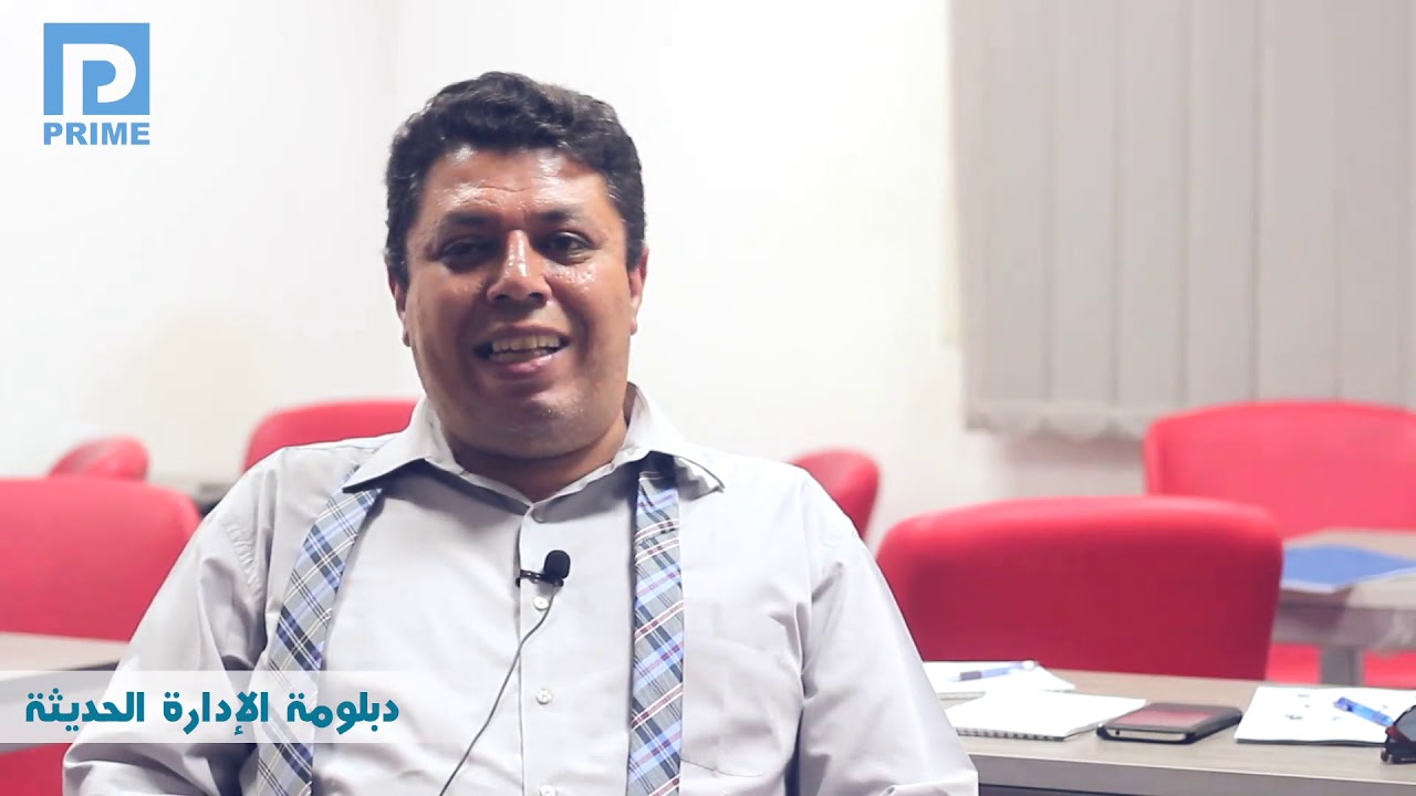 برنامج الإدارة الحديثة 9*1