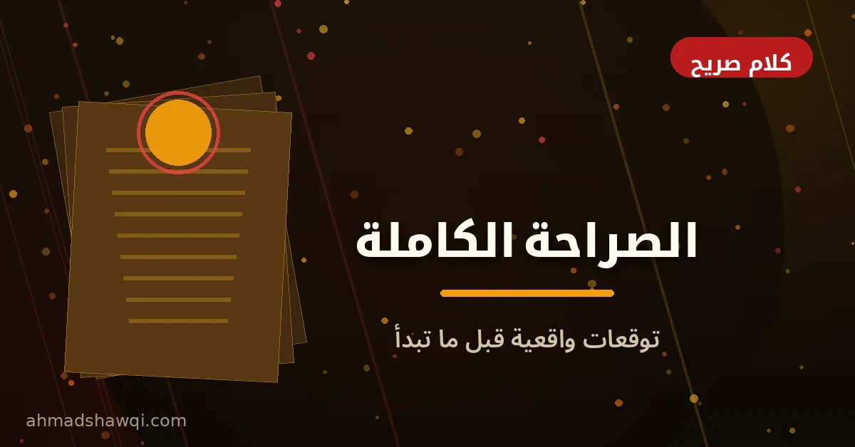 توقعات واقعية عن الربح من الكوبي رايتنج وكتابة المحتوى